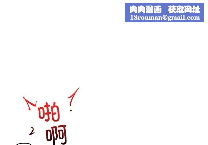 催眠手機第36話