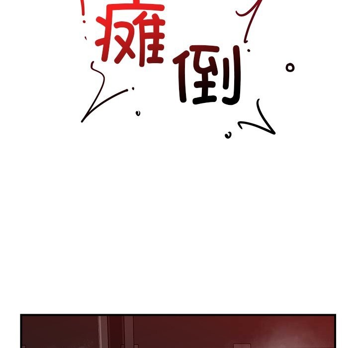 催眠手機第36話