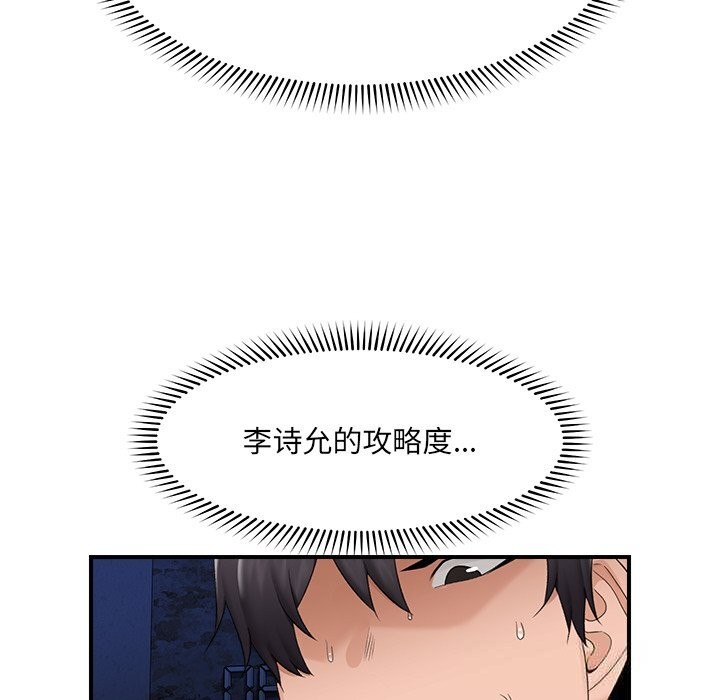 催眠手机第36話