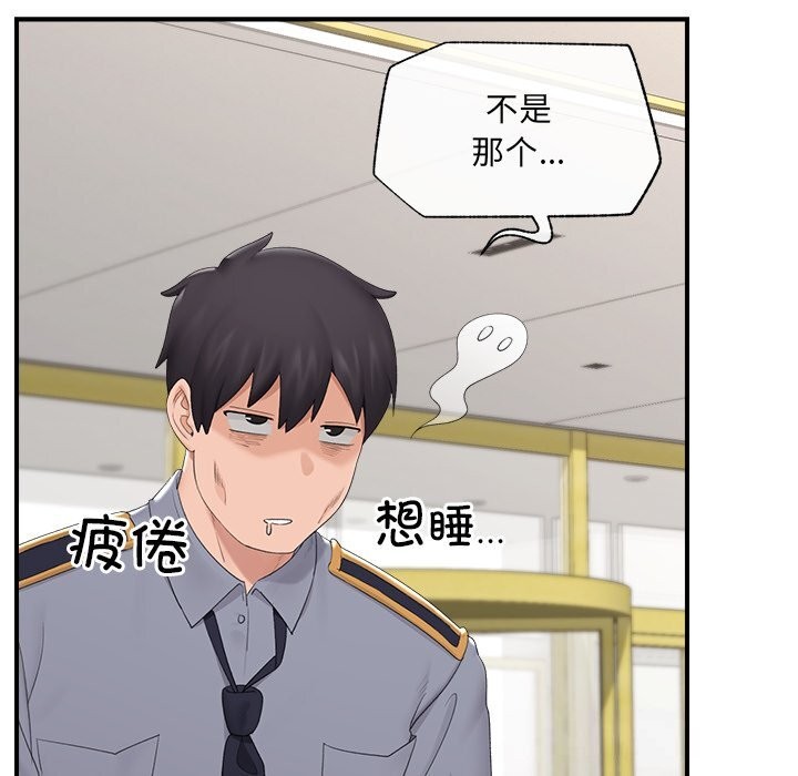 催眠手机第36話