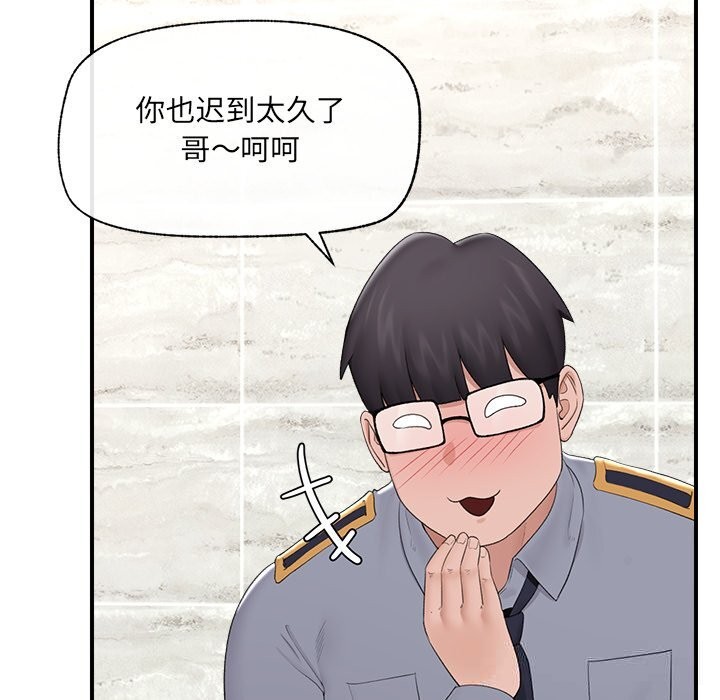 催眠手機第36話