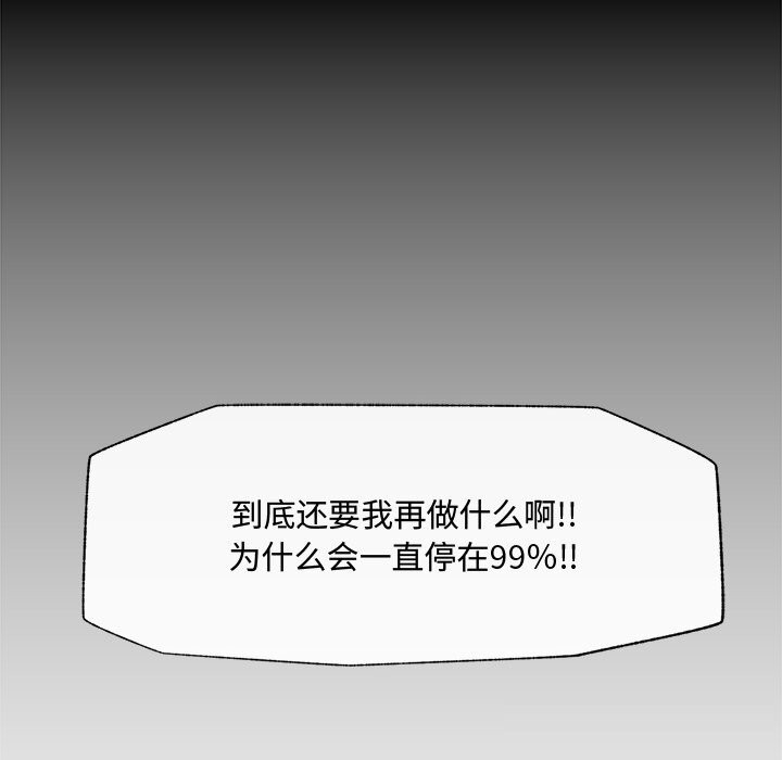 催眠手机第36話