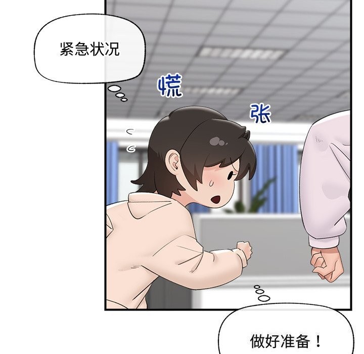 催眠手機第36話