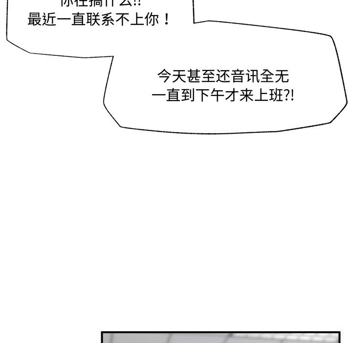 催眠手机第36話