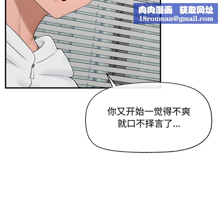 催眠手機第36話