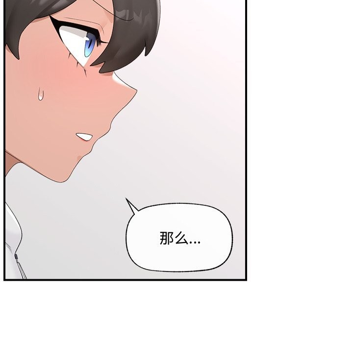 催眠手机第36話