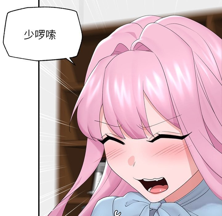 催眠手機第36話
