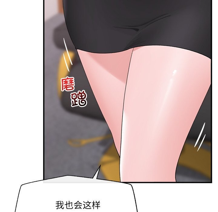 催眠手機第36話