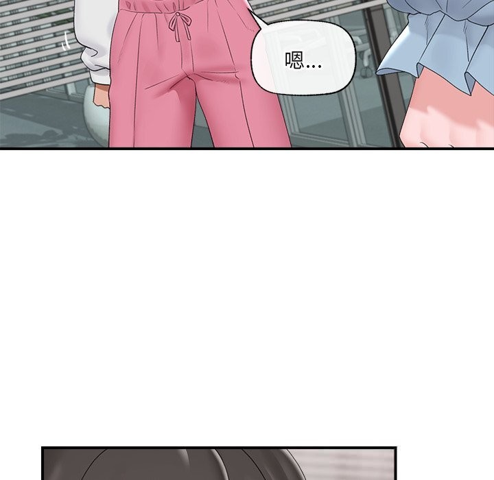 催眠手机第36話