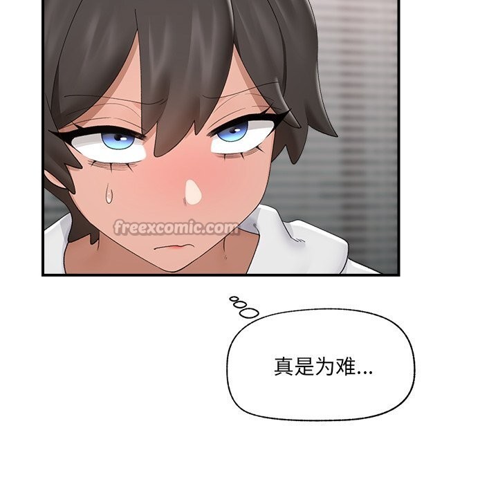 催眠手机第36話