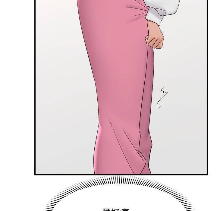 催眠手機第36話