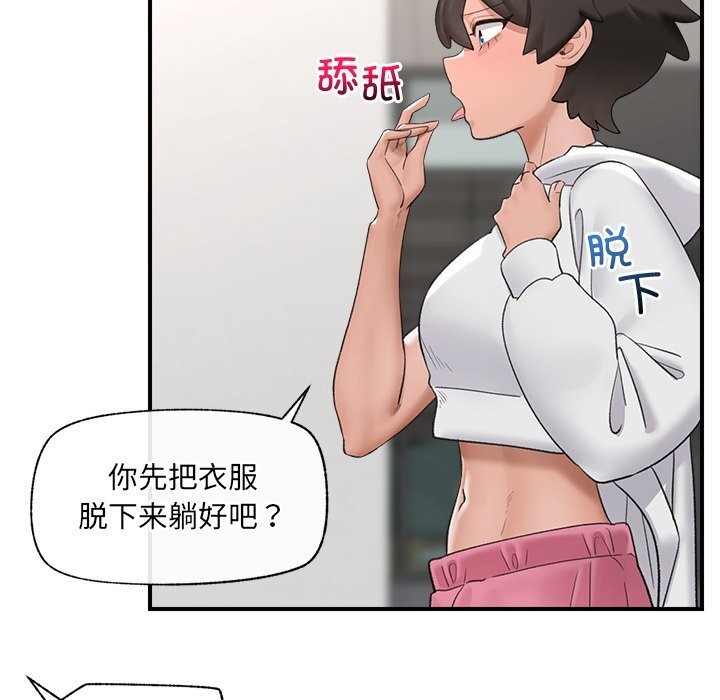 催眠手機第36話