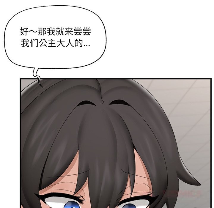 催眠手機第36話