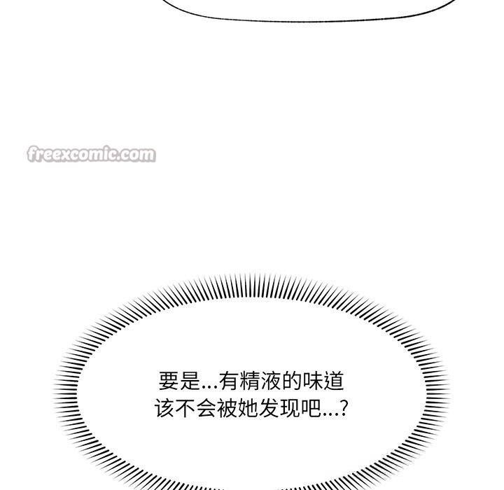 催眠手機第36話