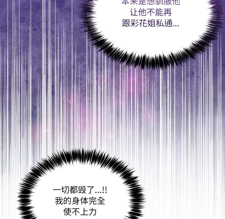 男人止步第22話