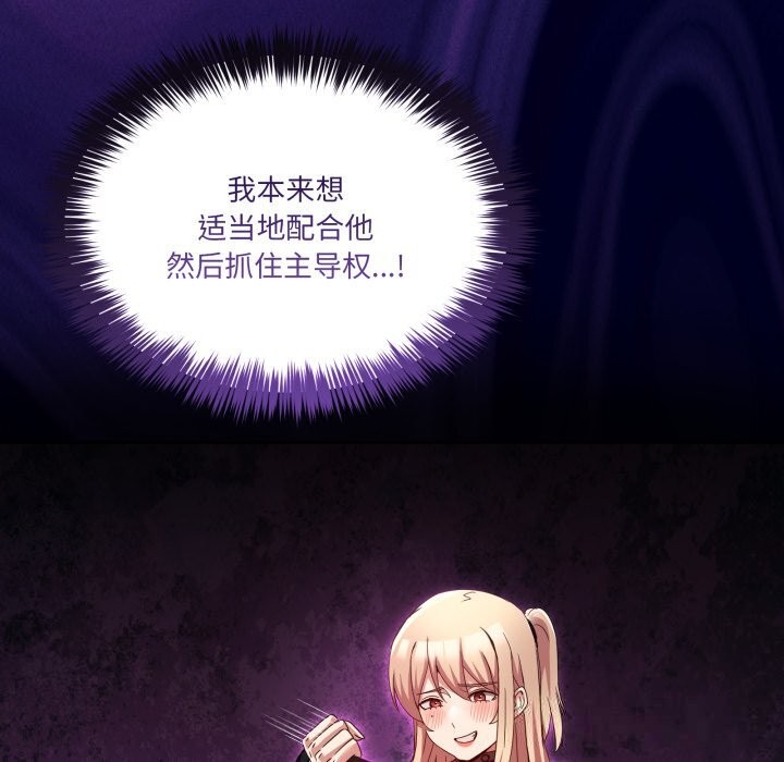 男人止步第22話