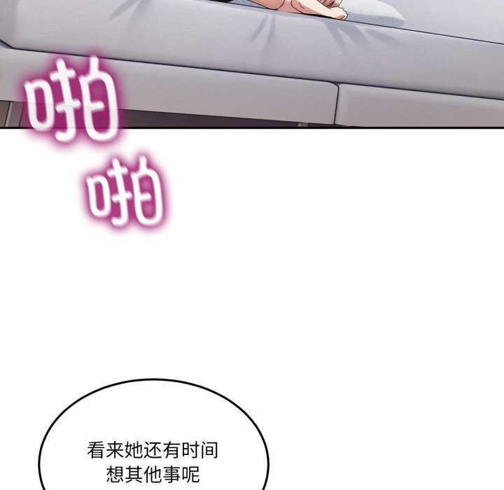 男人止步第22話