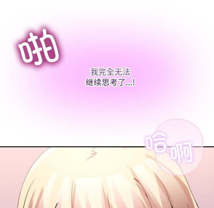 男人止步第22話