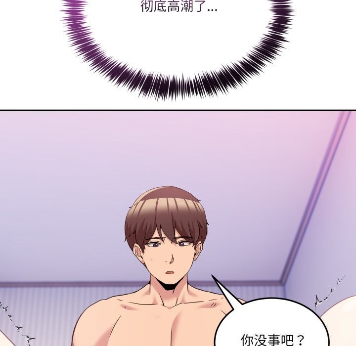 男人止步第22話