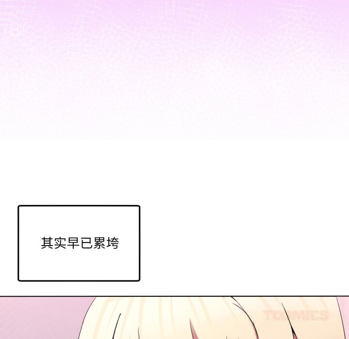 男人止步第22話