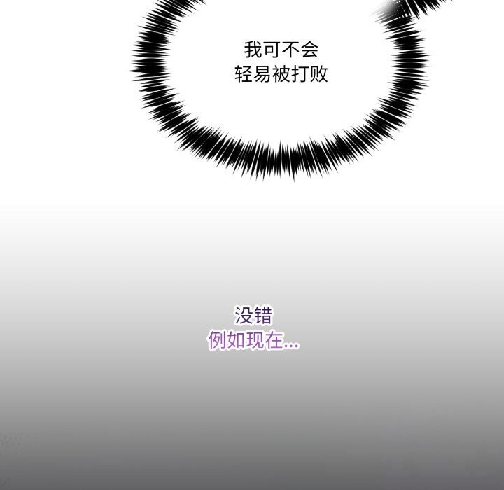 男人止步第22話