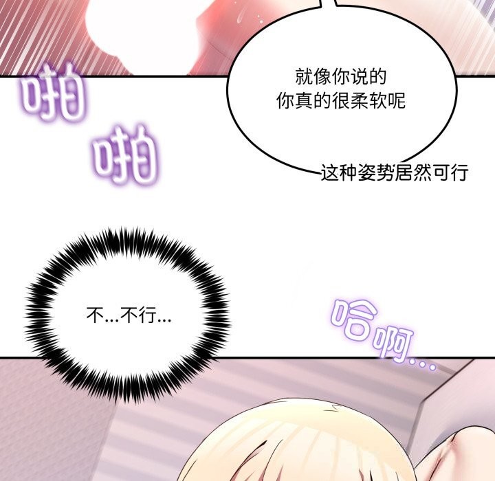 男人止步第22話