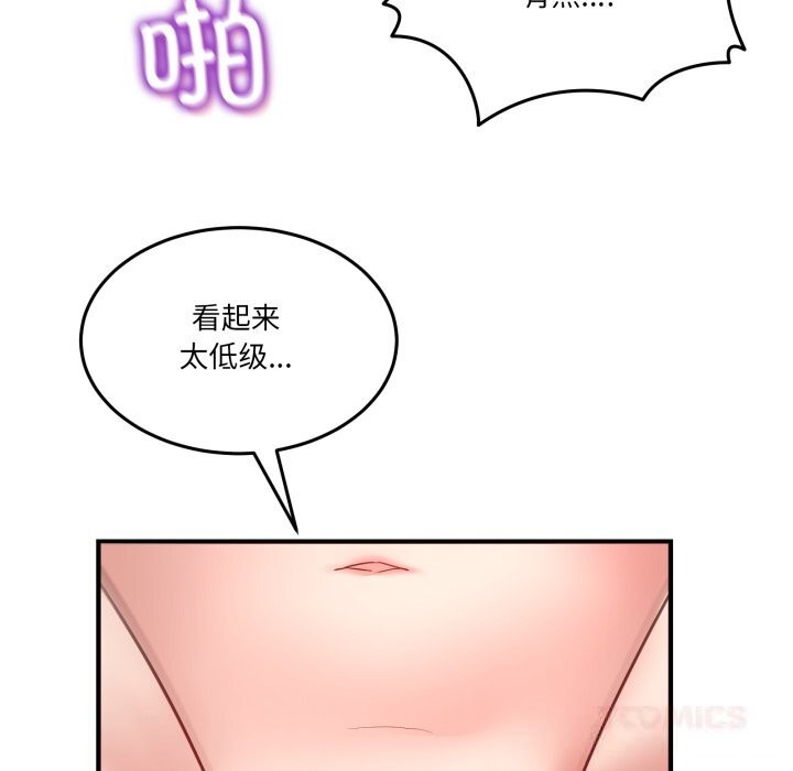 男人止步第22話