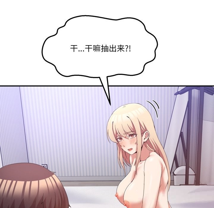 男人止步第22話