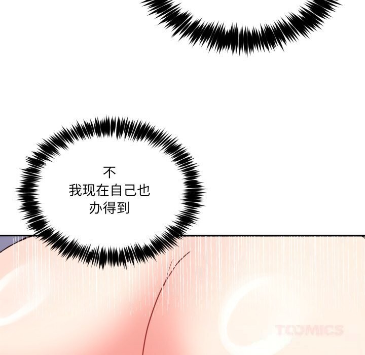 男人止步第22話