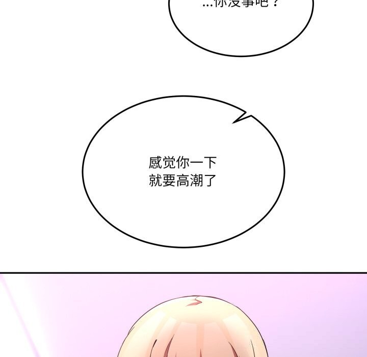 男人止步第22話