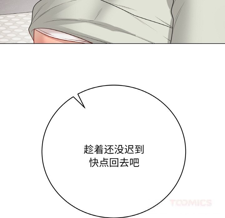 最後的沖刺第28話