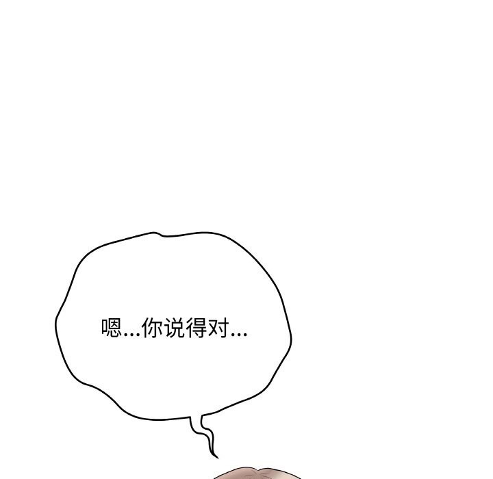 最後的沖刺第28話