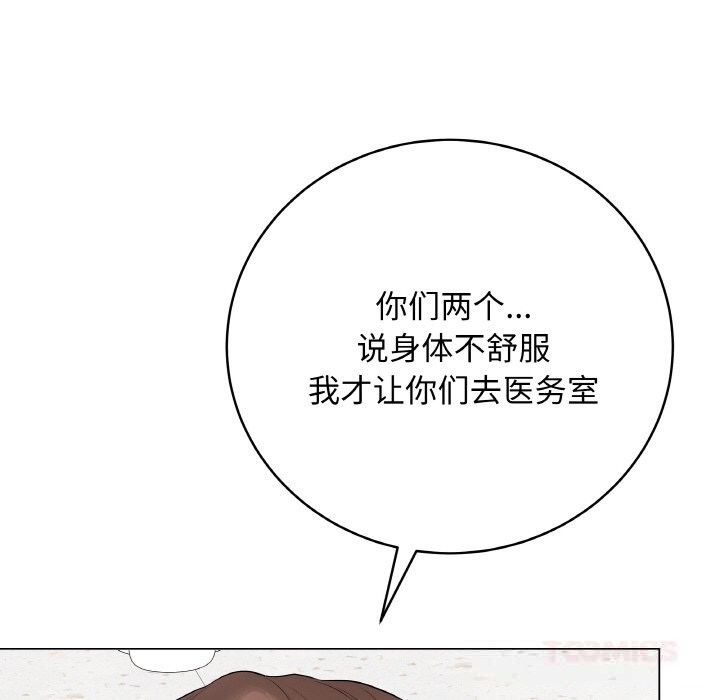 最後的沖刺第28話