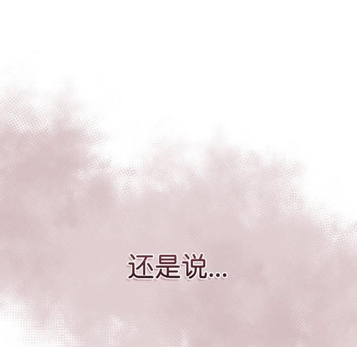 最後的沖刺第28話