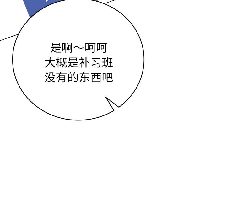 最後的沖刺第28話