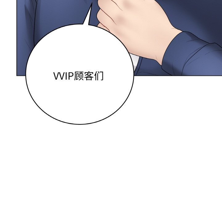 最後的沖刺第28話