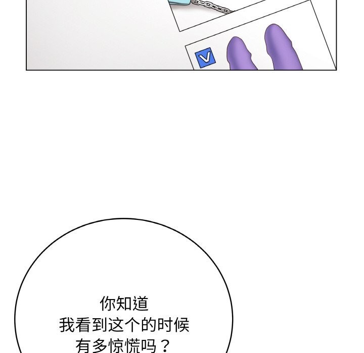 最後的沖刺第28話