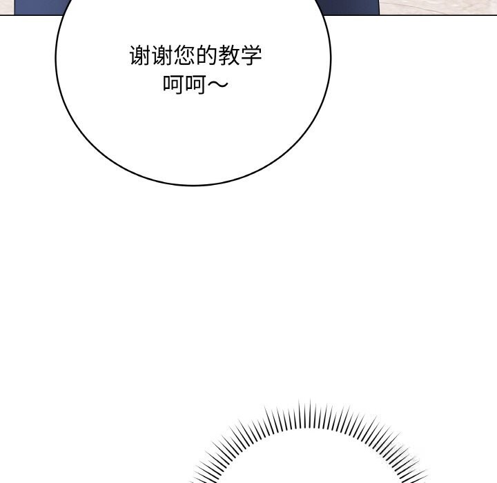 最後的沖刺第28話