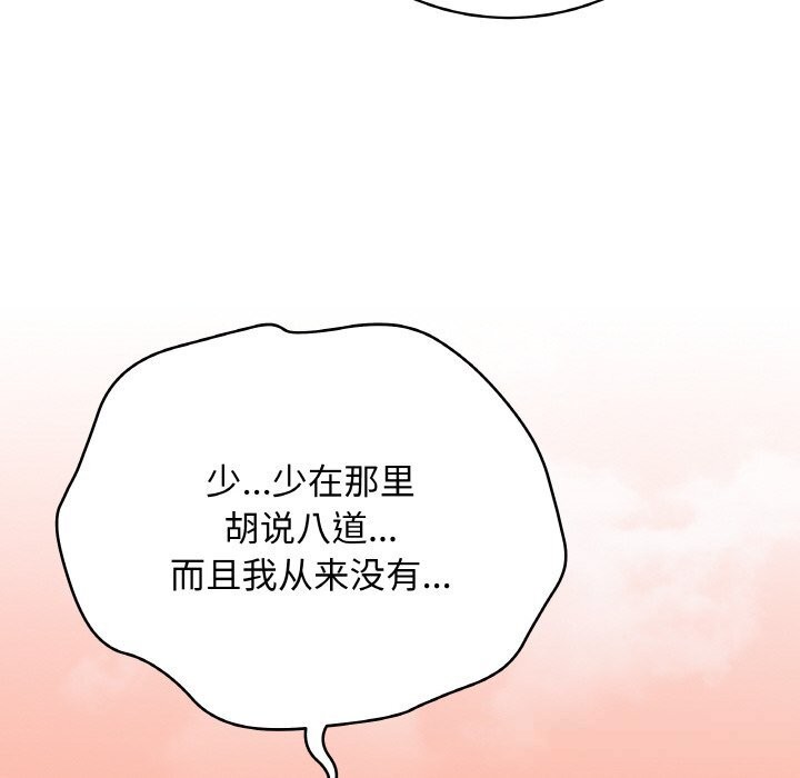 最後的沖刺第28話