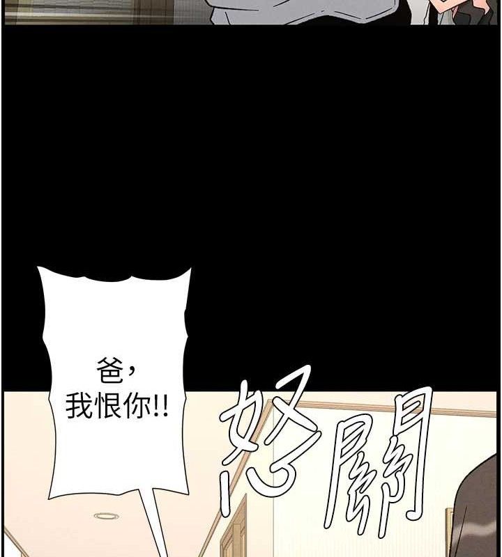 兄妹的秘密授課第75話-跟斬男女交纏一整夜