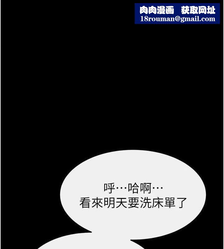 继母与继姐第88話-黑暗令感官更加敏感