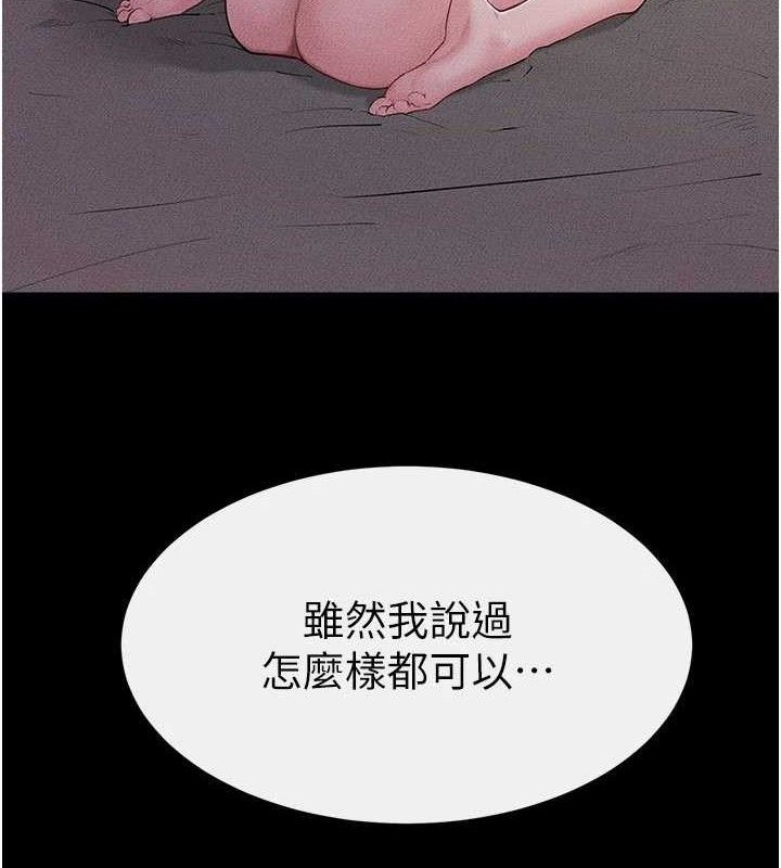 繼母與繼姐第88話-黑暗令感官更加敏感