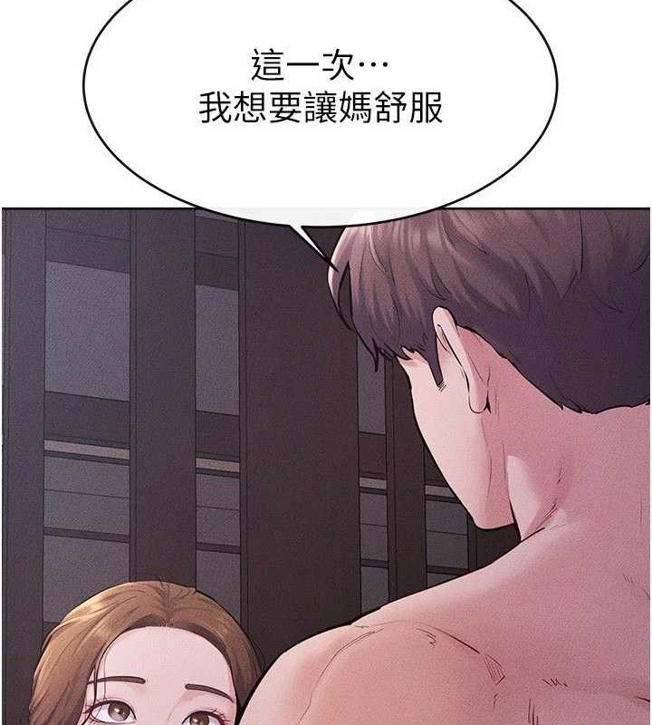 繼母與繼姐第88話-黑暗令感官更加敏感