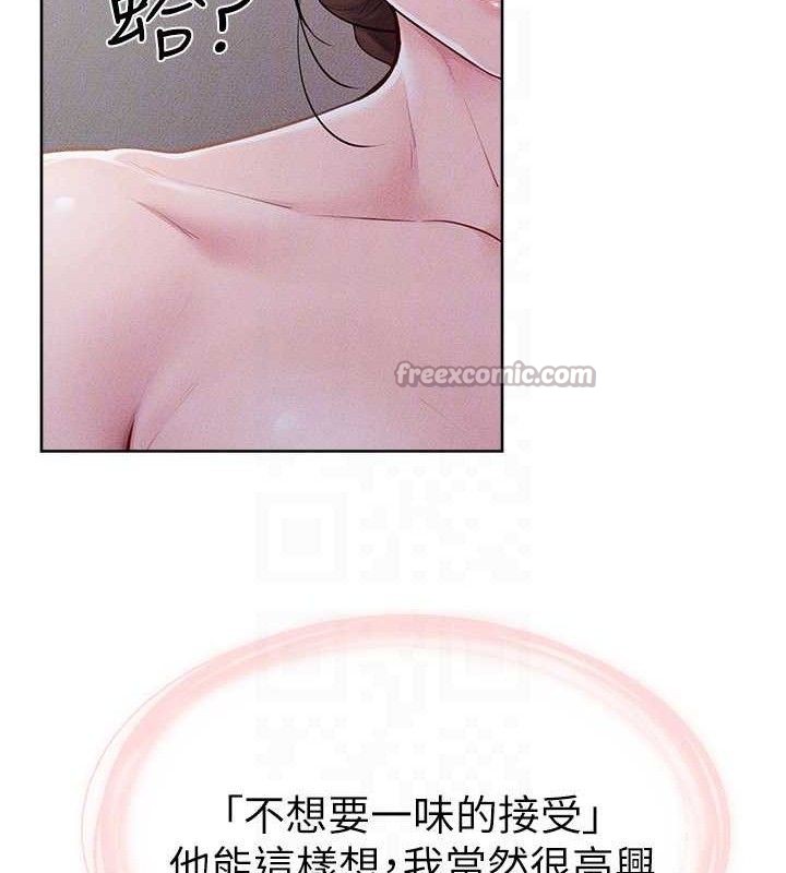 继母与继姐第88話-黑暗令感官更加敏感