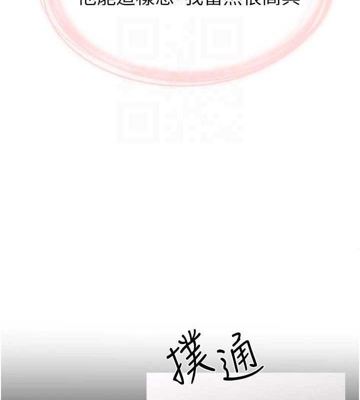 繼母與繼姐第88話-黑暗令感官更加敏感