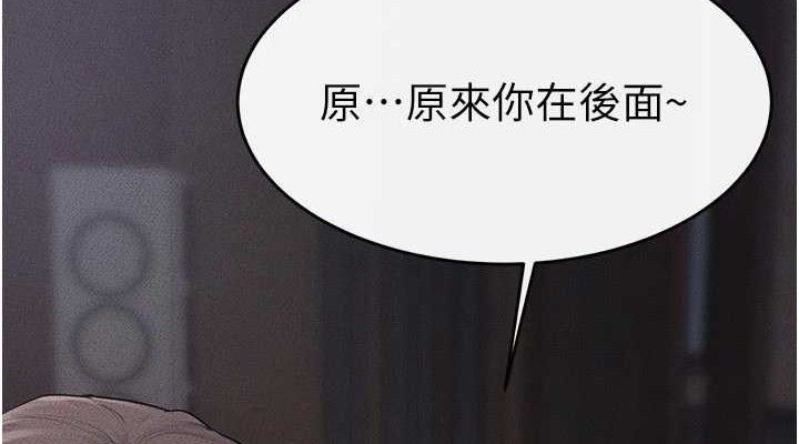 继母与继姐第88話-黑暗令感官更加敏感