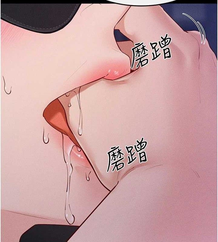 繼母與繼姐第88話-黑暗令感官更加敏感