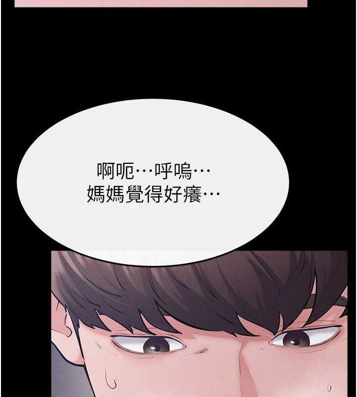 繼母與繼姐第88話-黑暗令感官更加敏感