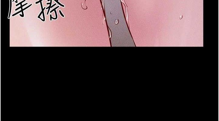 繼母與繼姐第88話-黑暗令感官更加敏感