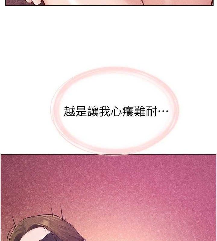 继母与继姐第88話-黑暗令感官更加敏感